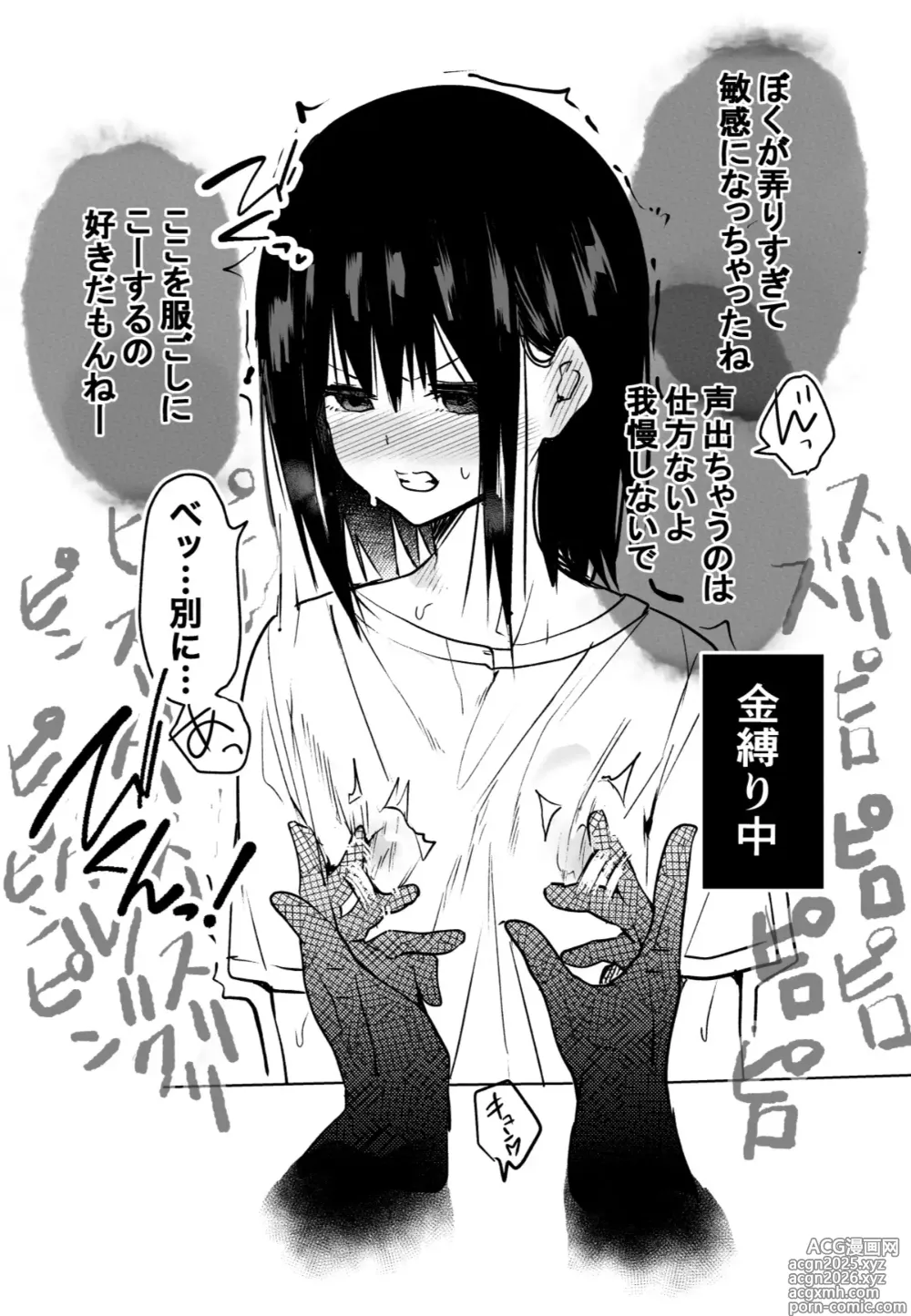 Page 83 of imageset Sawada Kou