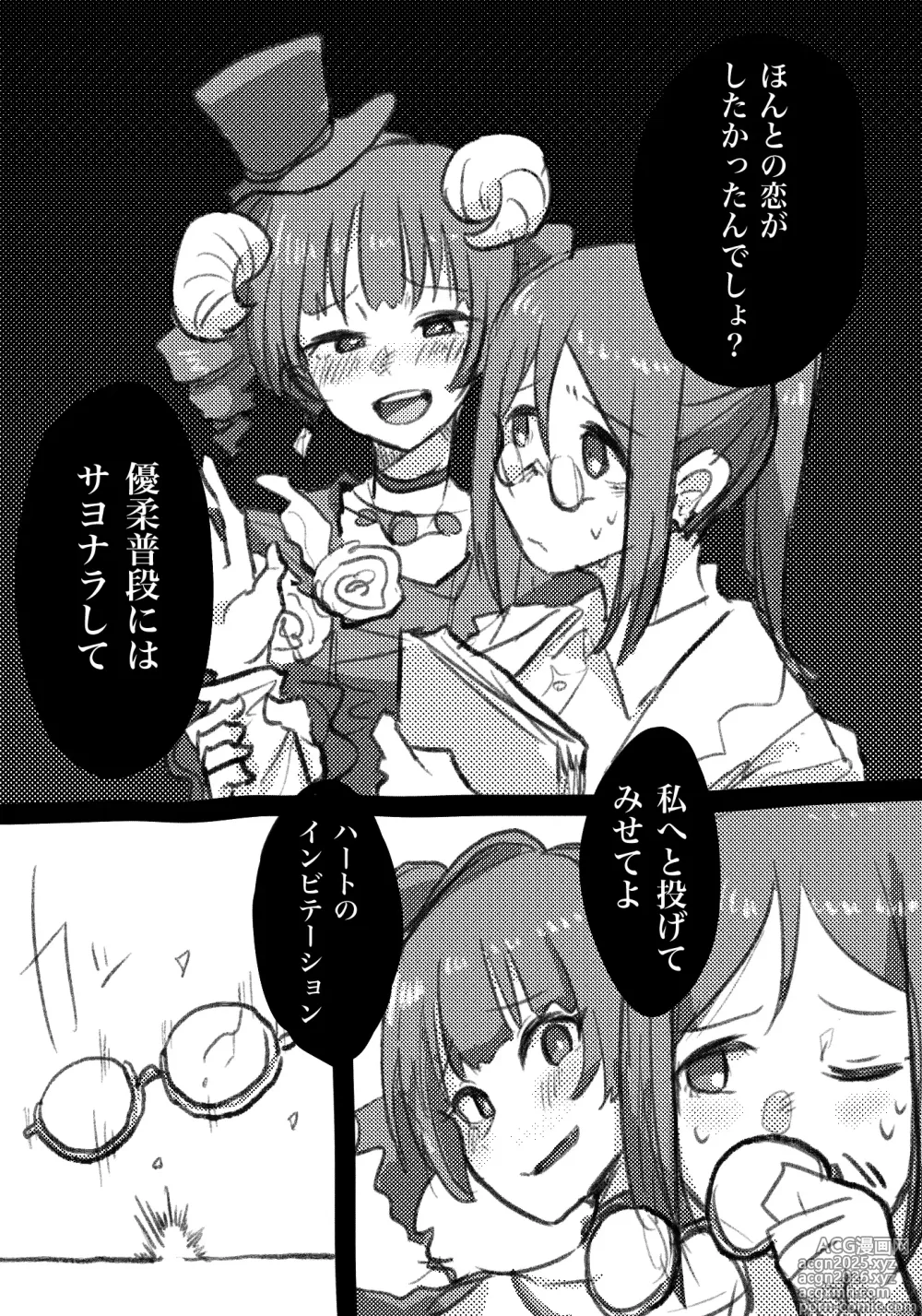 Page 12 of imageset Toriyaro
