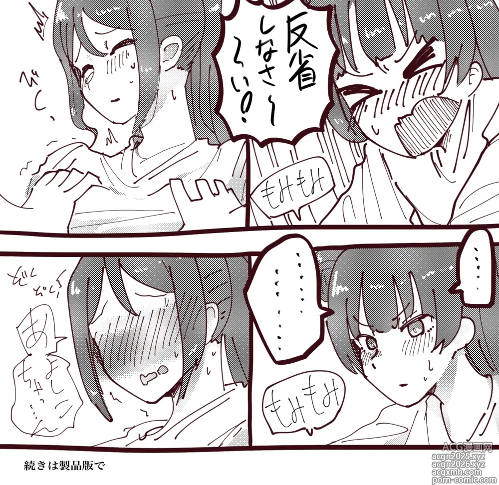 Page 14 of imageset Toriyaro