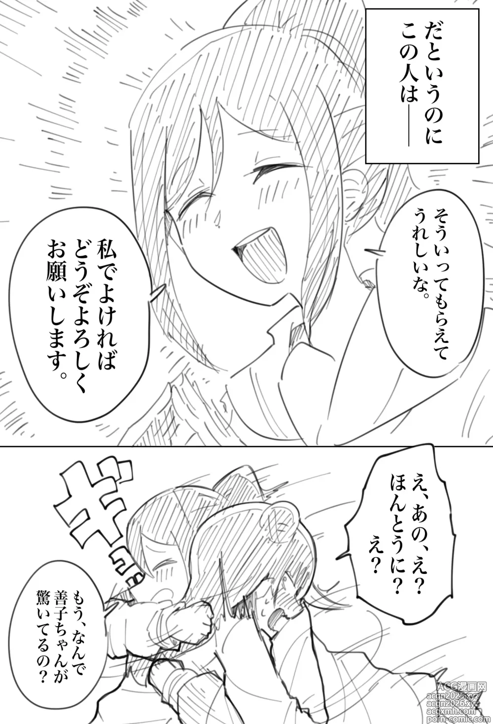 Page 7 of imageset Toriyaro