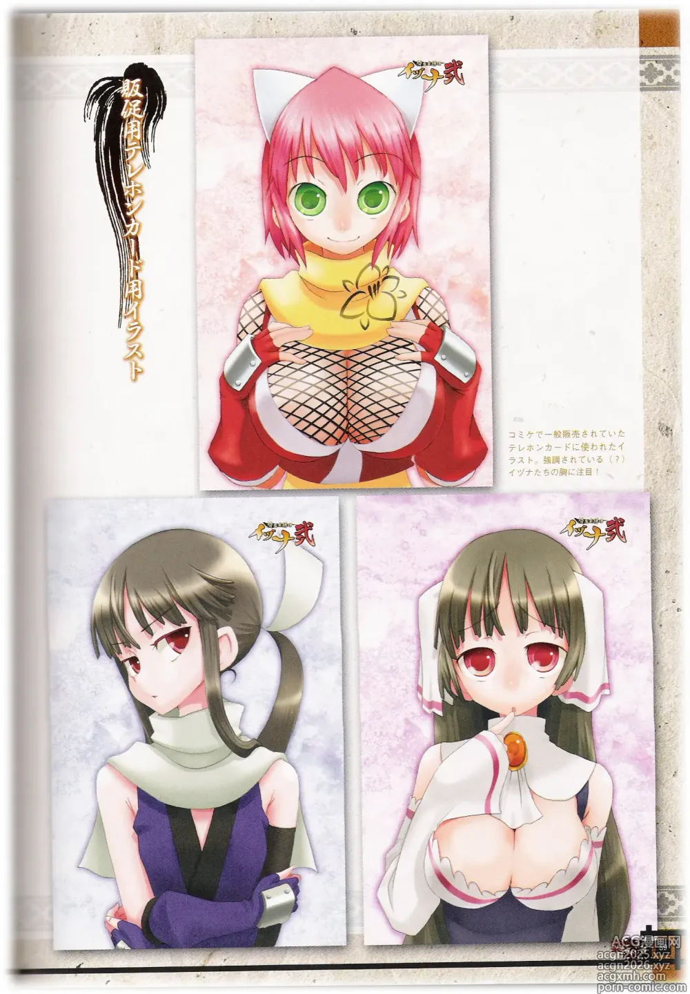 Page 2 of imageset Izuna: Legend of the Unemployed Ninja Collection 2007-2024