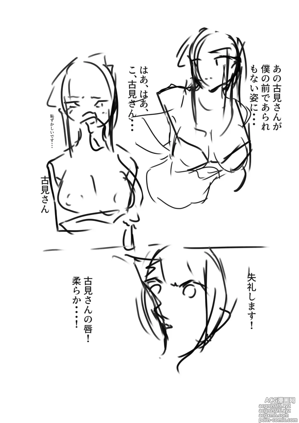 Page 149 of imageset takita 2019-2021