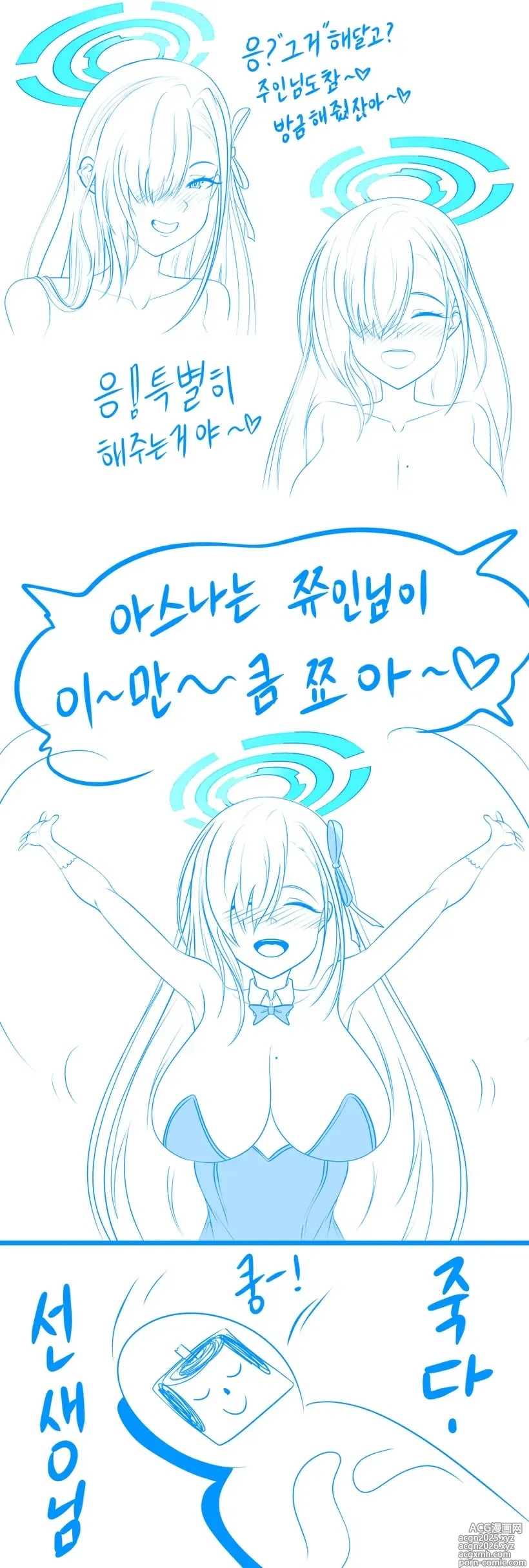 Page 5 of imageset Gungnae