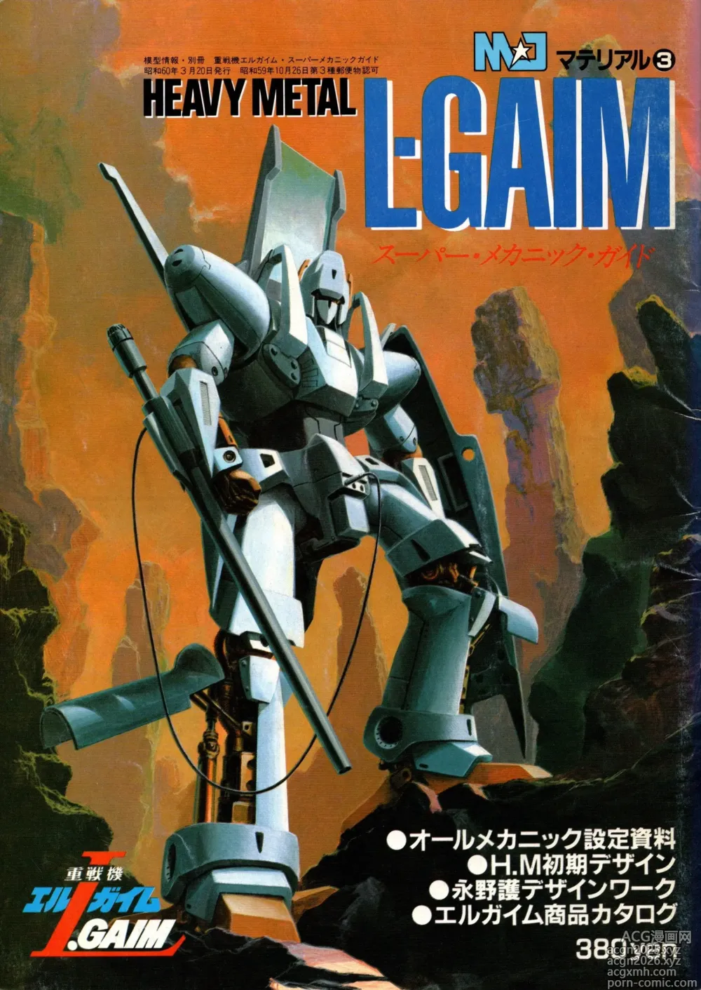 Page 1 of imageset MJ Material 3 HEAVY METAL L-GAIM
