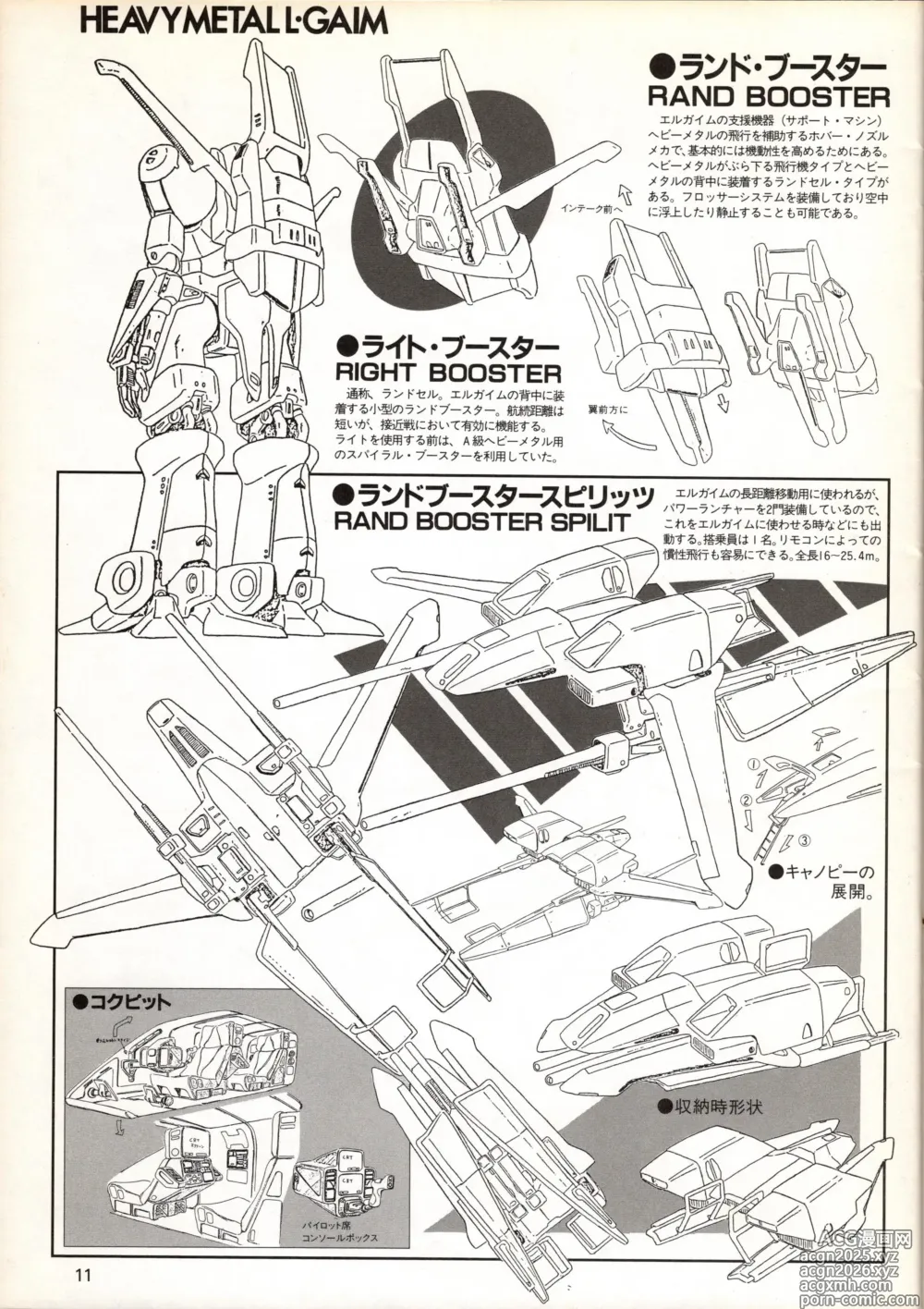 Page 11 of imageset MJ Material 3 HEAVY METAL L-GAIM