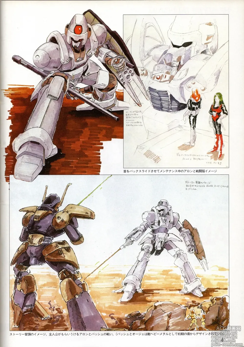 Page 4 of imageset MJ Material 3 HEAVY METAL L-GAIM