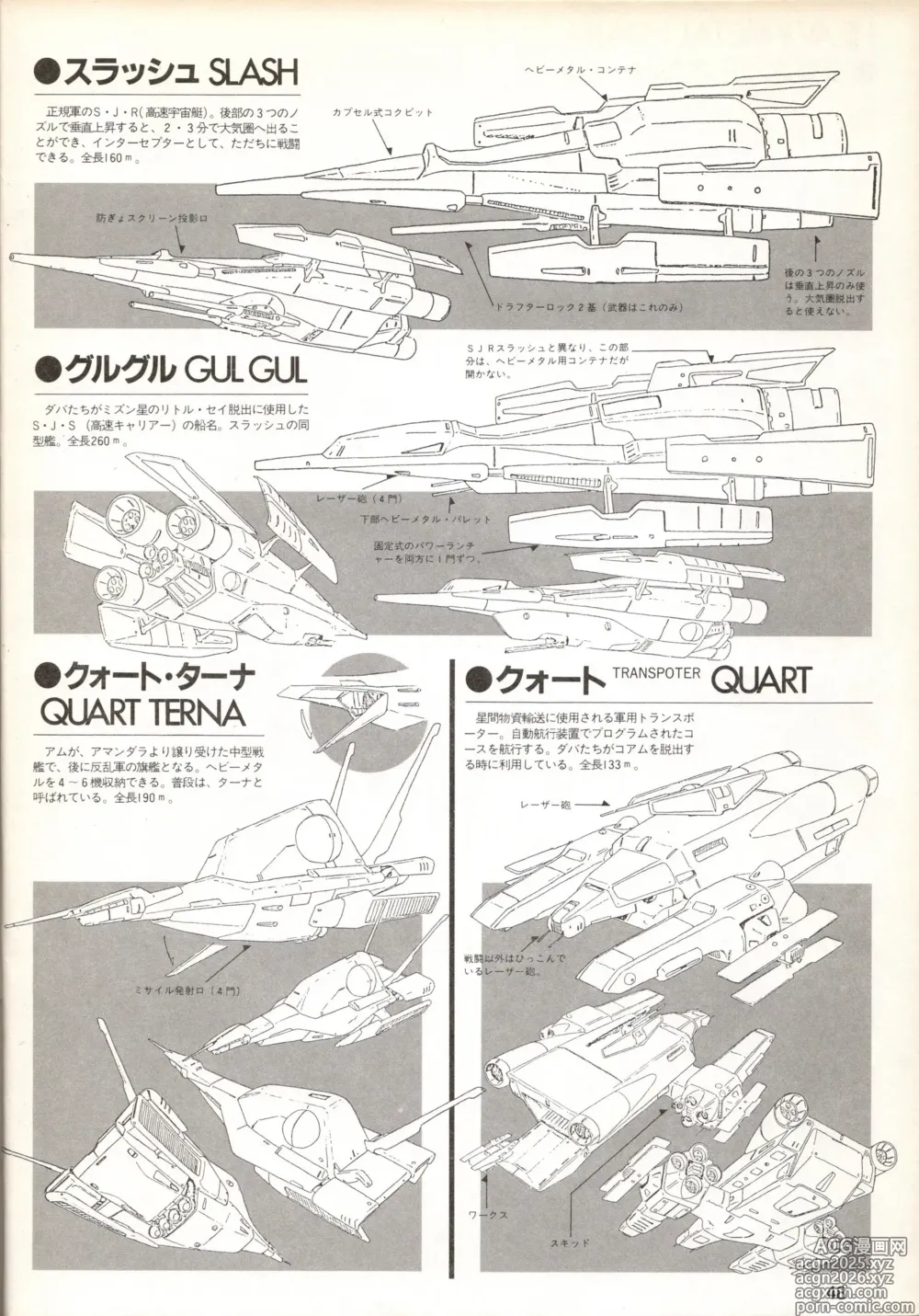 Page 48 of imageset MJ Material 3 HEAVY METAL L-GAIM
