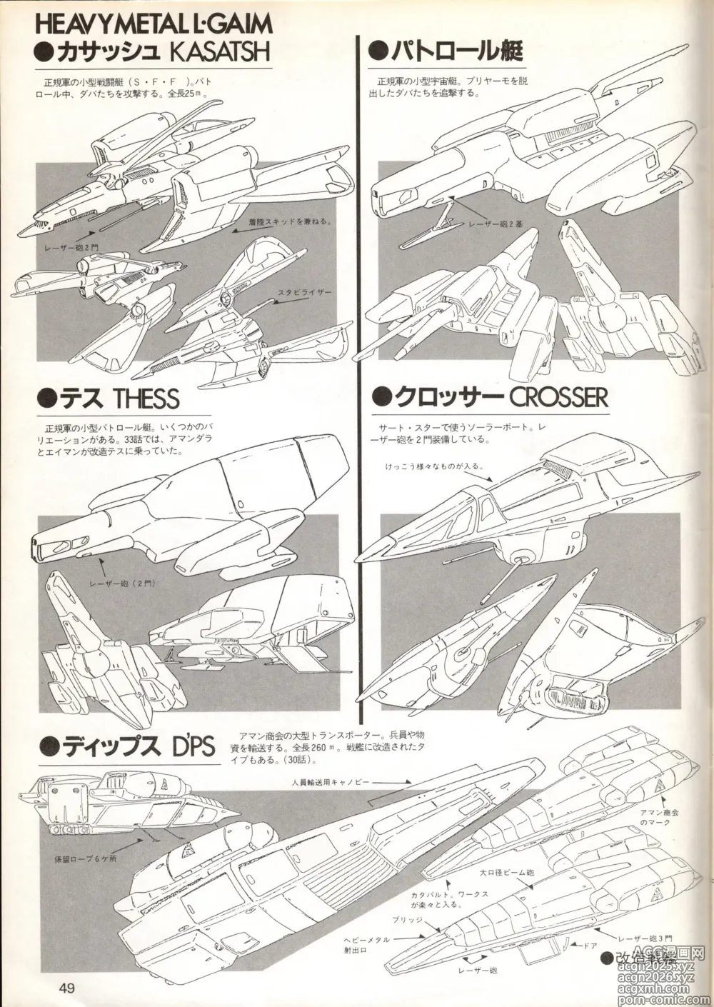 Page 49 of imageset MJ Material 3 HEAVY METAL L-GAIM
