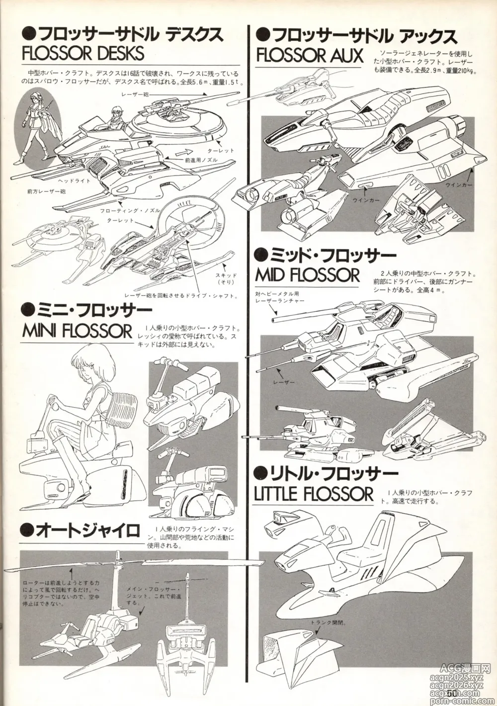 Page 50 of imageset MJ Material 3 HEAVY METAL L-GAIM