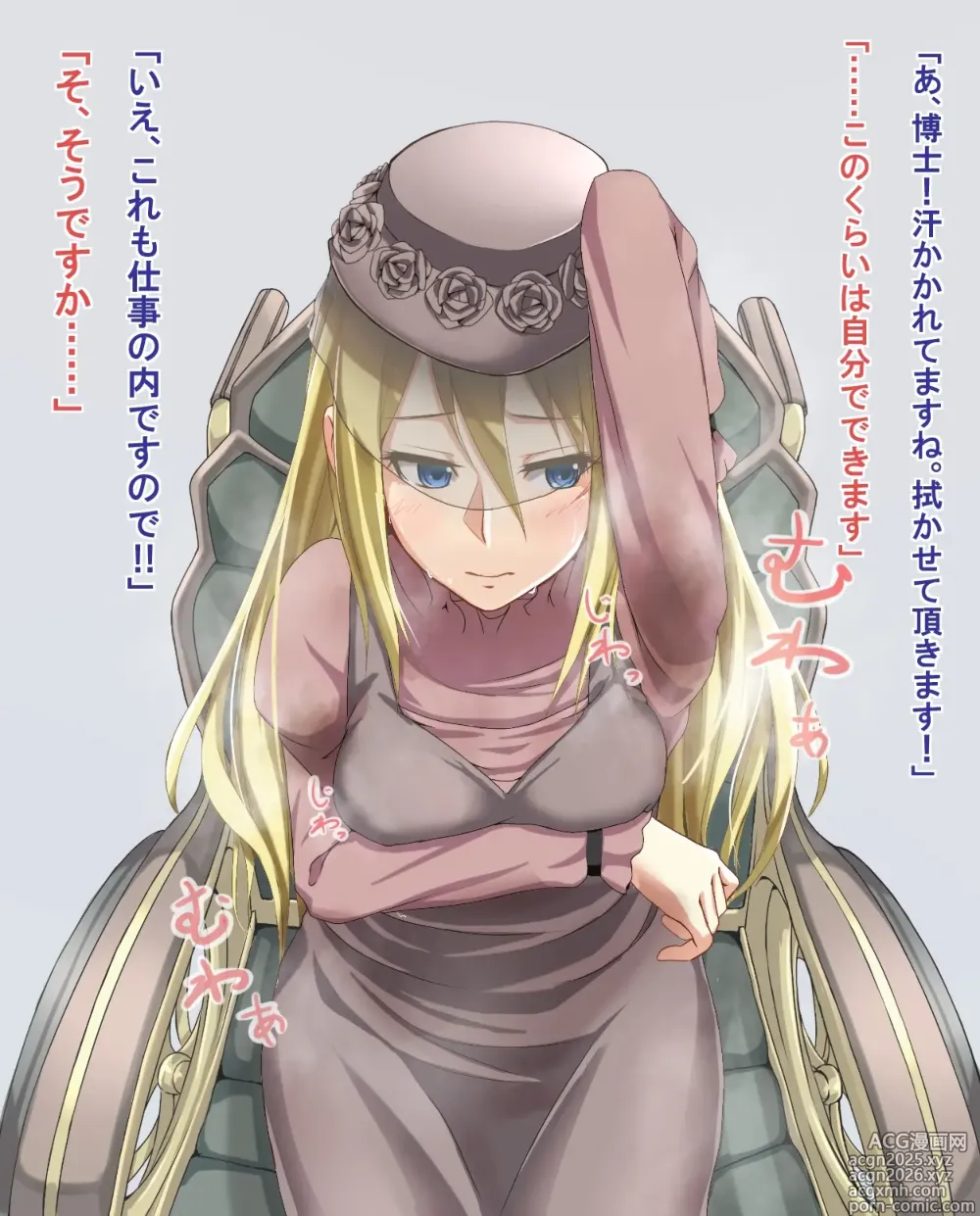 Page 24 of imageset ぱんぱー