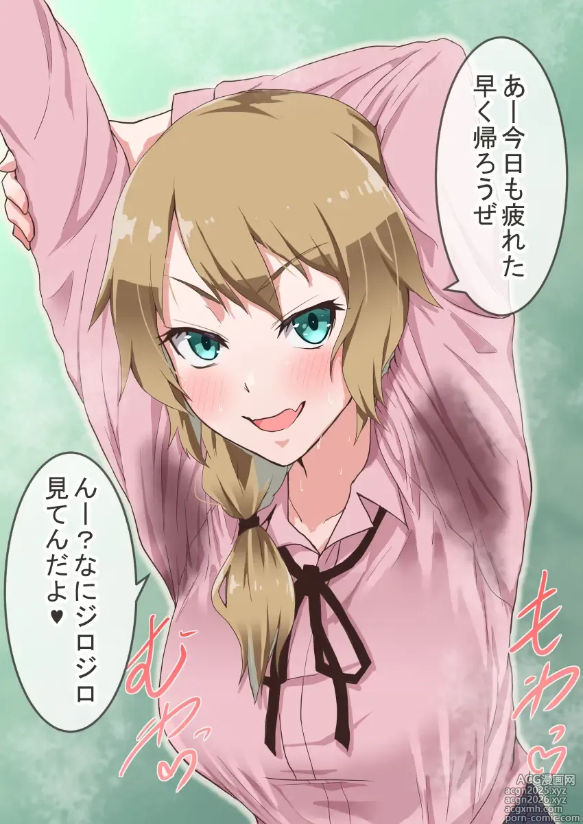 Page 585 of imageset ぱんぱー