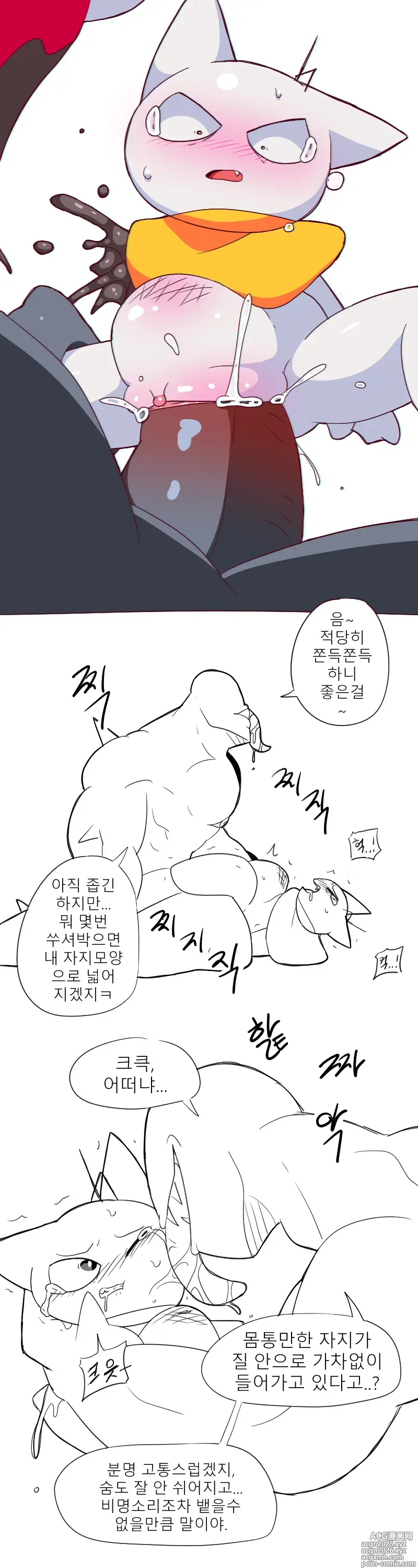 Page 527 of imageset 머랭 (58681354) Part 2