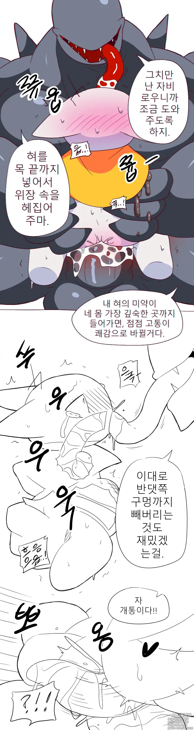 Page 528 of imageset 머랭 (58681354) Part 2