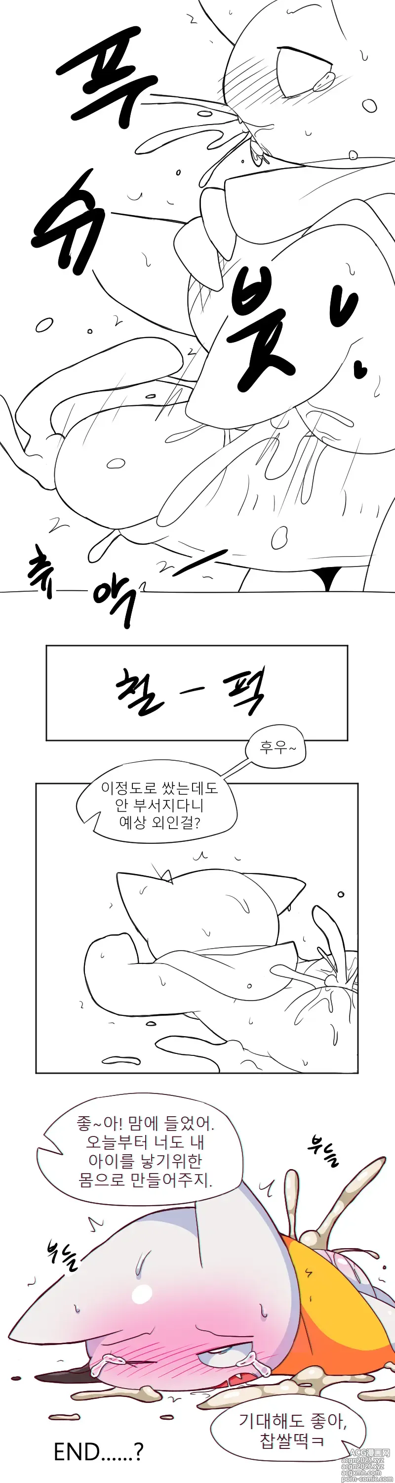 Page 531 of imageset 머랭 (58681354) Part 2