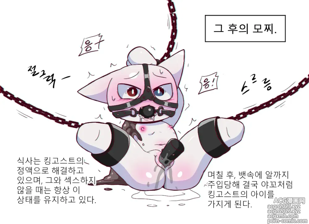 Page 534 of imageset 머랭 (58681354) Part 2