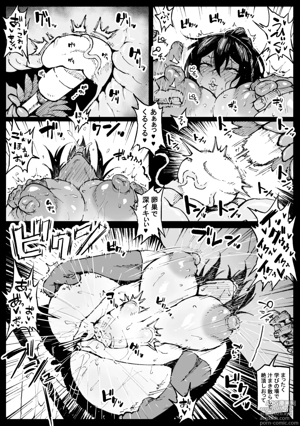 Page 7 of imageset アヘ丸-2024.07