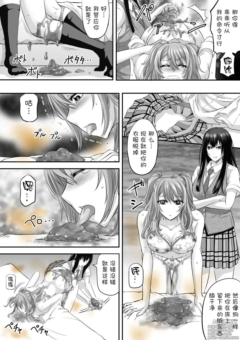 Page 106 of imageset Monji Anal Bunch Commission Omnibus First Half Edition 2022