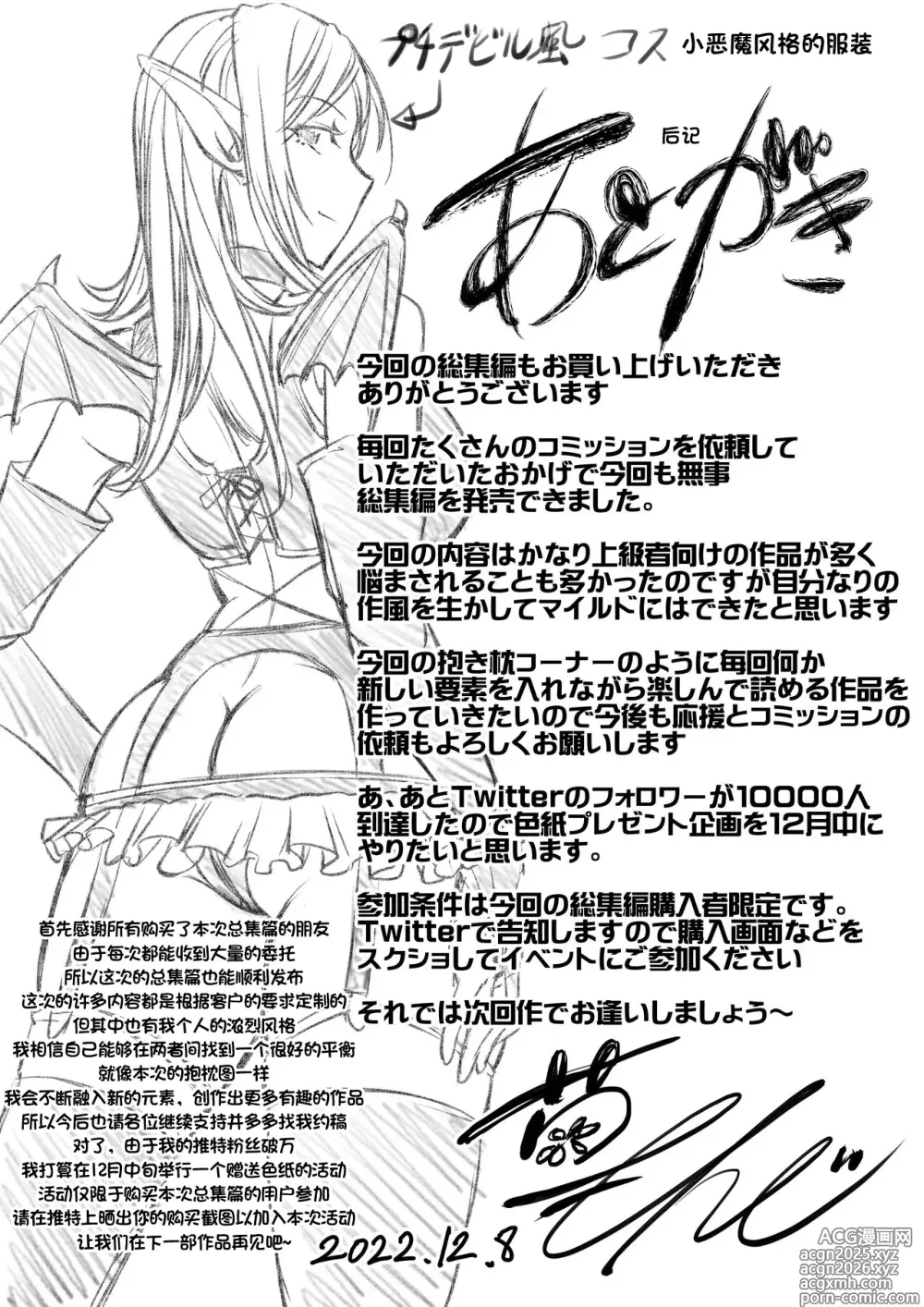 Page 110 of imageset Monji Anal Bunch Commission Omnibus First Half Edition 2022