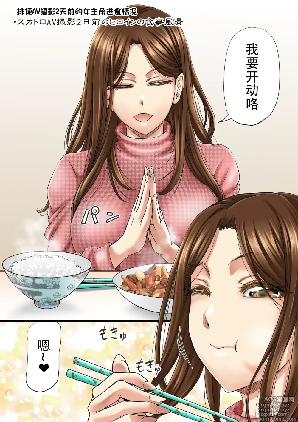 Page 18 of imageset Monji Anal Bunch Commission Omnibus First Half Edition 2022