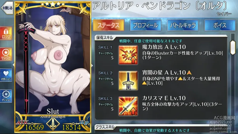 Page 2 of imageset My Fate/Grand Order card collection