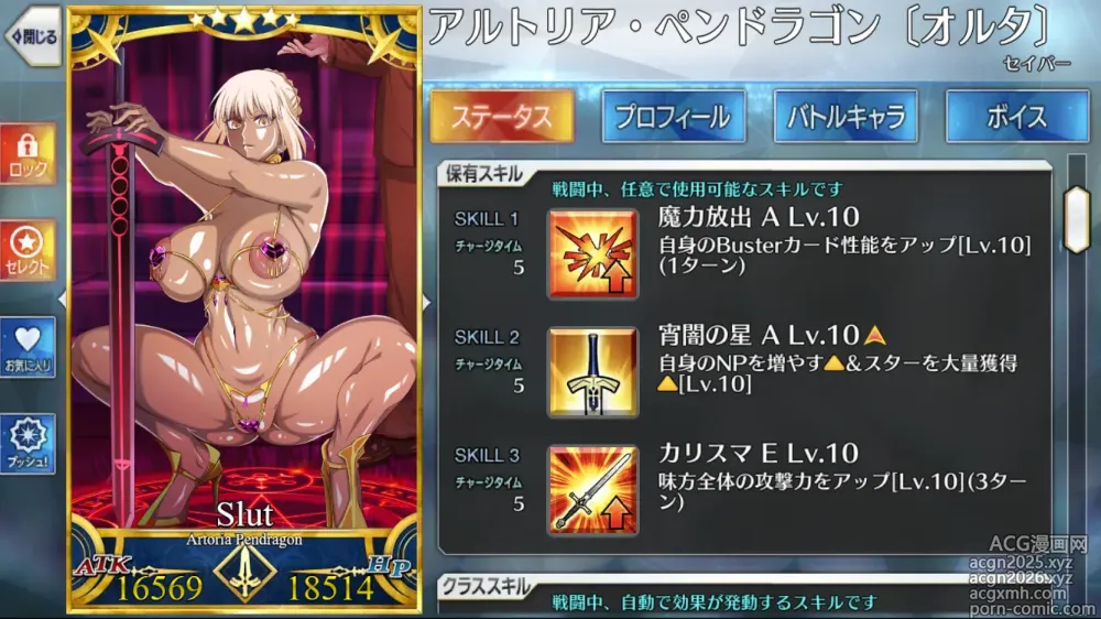 Page 4 of imageset My Fate/Grand Order card collection