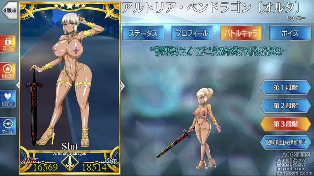 Page 6 of imageset My Fate/Grand Order card collection