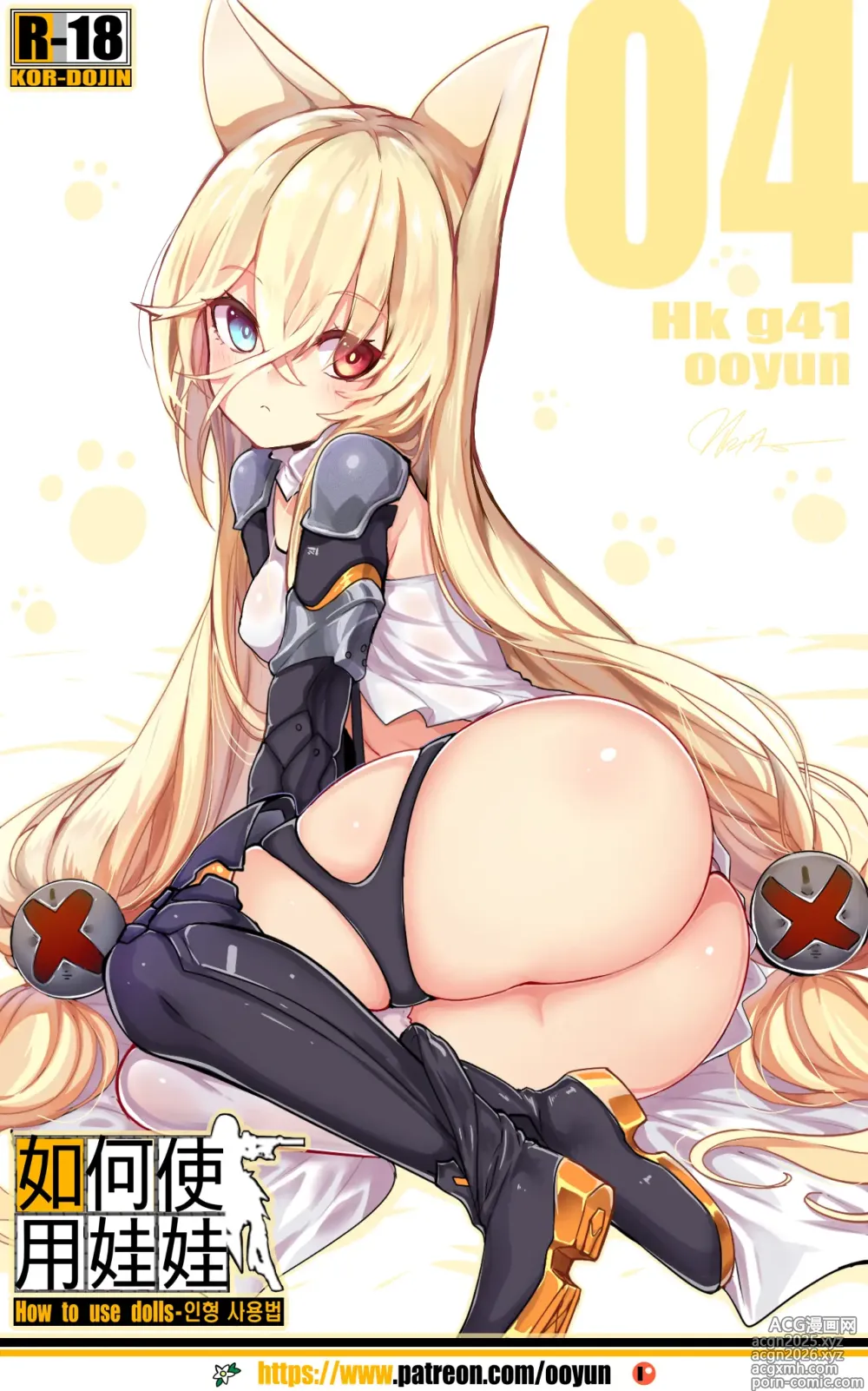 Page 37 of imageset Ooyun