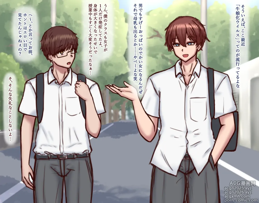 Page 5 of imageset Doutei no Roran