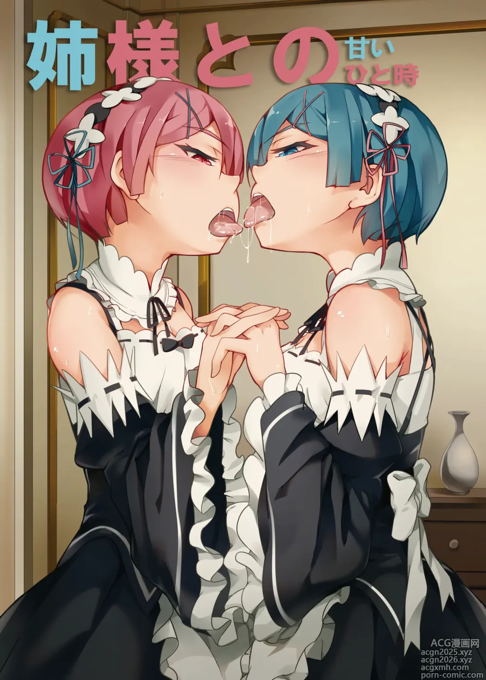Page 265 of imageset 鬼针草