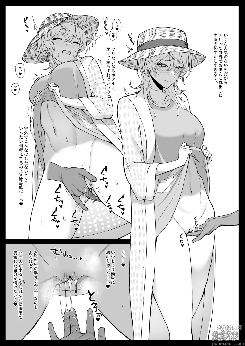 Page 3 of doujinshi Tuscaloosa