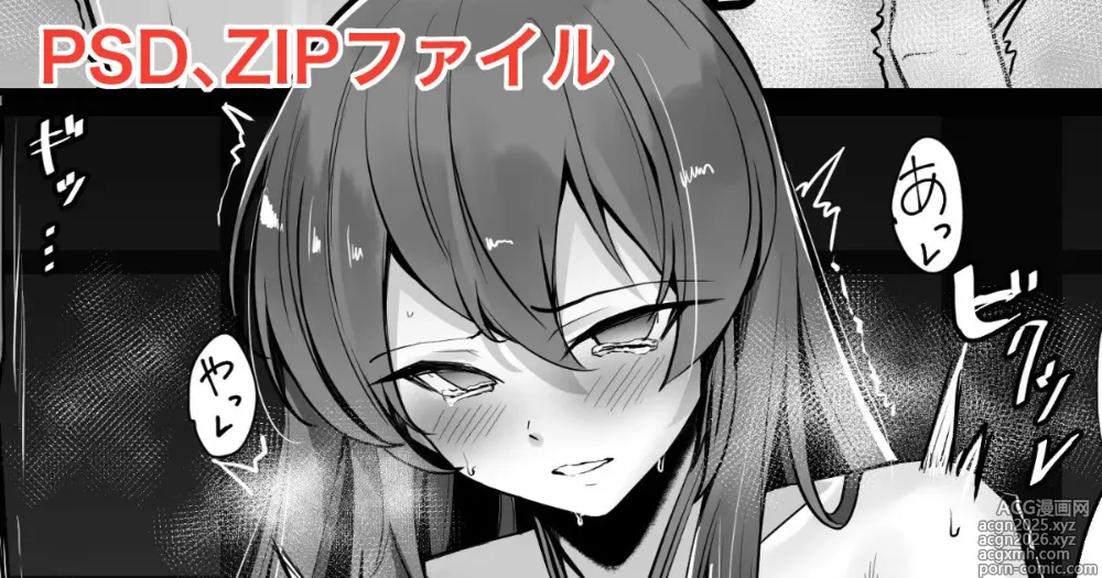 Page 1 of doujinshi Ohishi Izumi-chan no Oshiri o Choukyou suru Manga