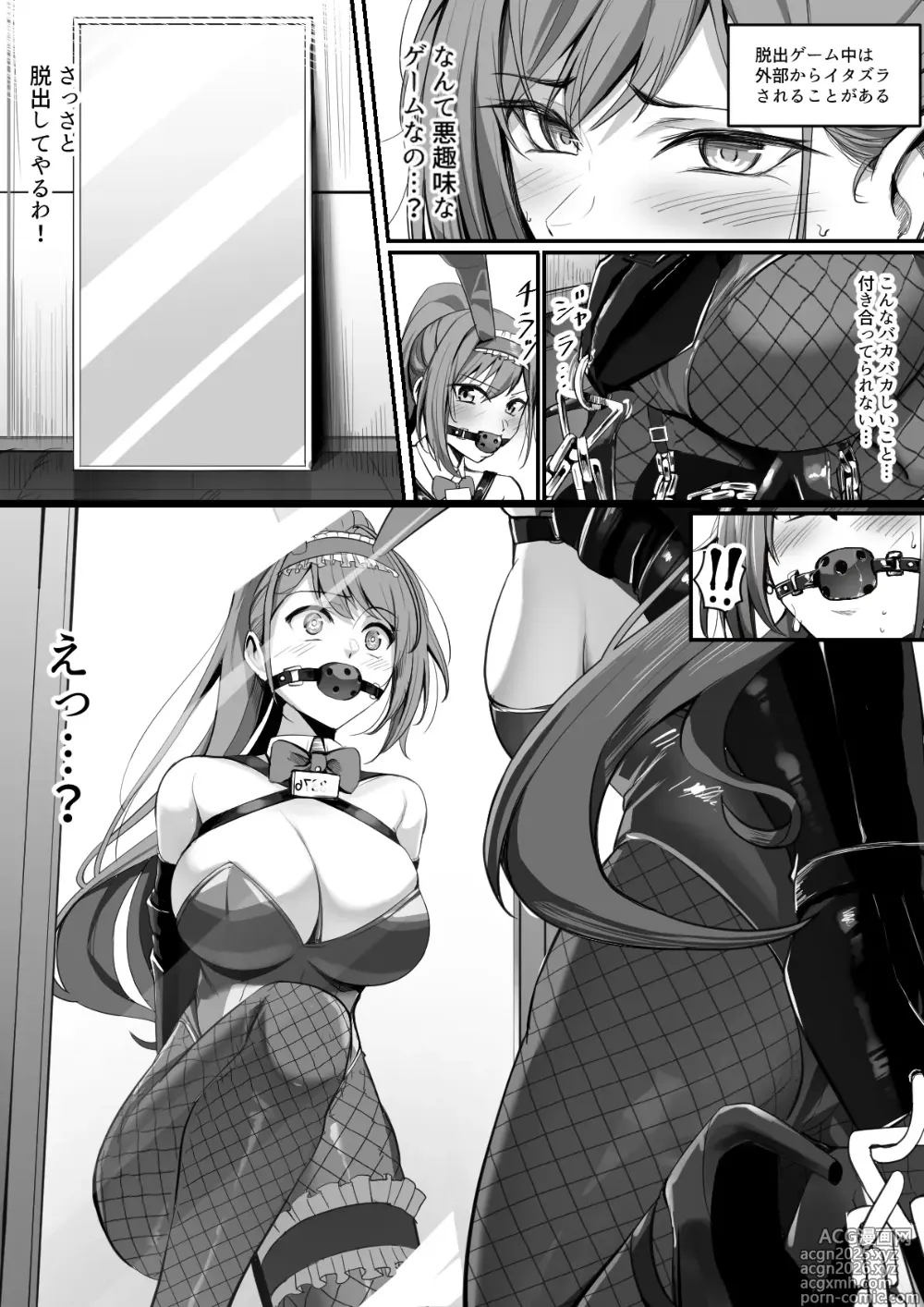 Page 3 of doujinshi Ecchi na Dasshutsu Game ni Sanka Saserareru Natsuha
