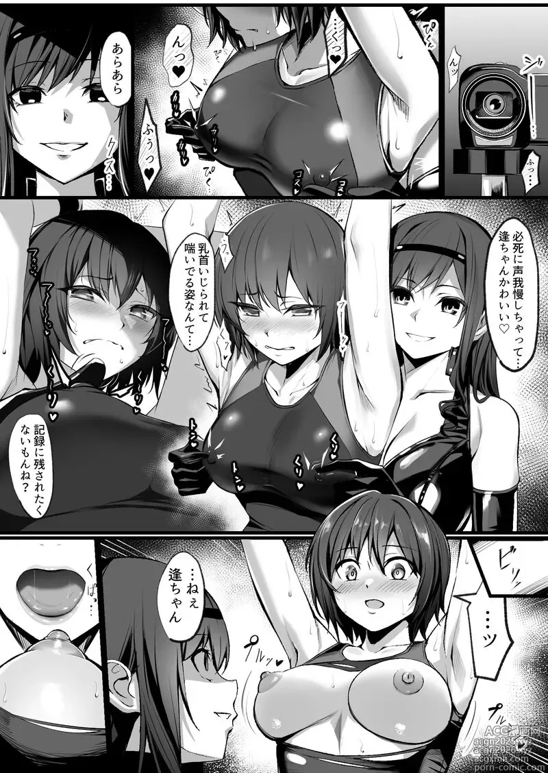 Page 3 of doujinshi Senpai Futari ni Semerareru Nanasaki