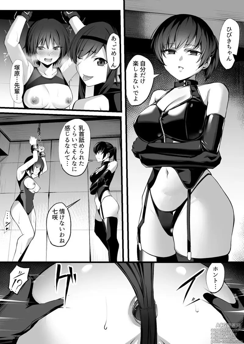 Page 5 of doujinshi Senpai Futari ni Semerareru Nanasaki