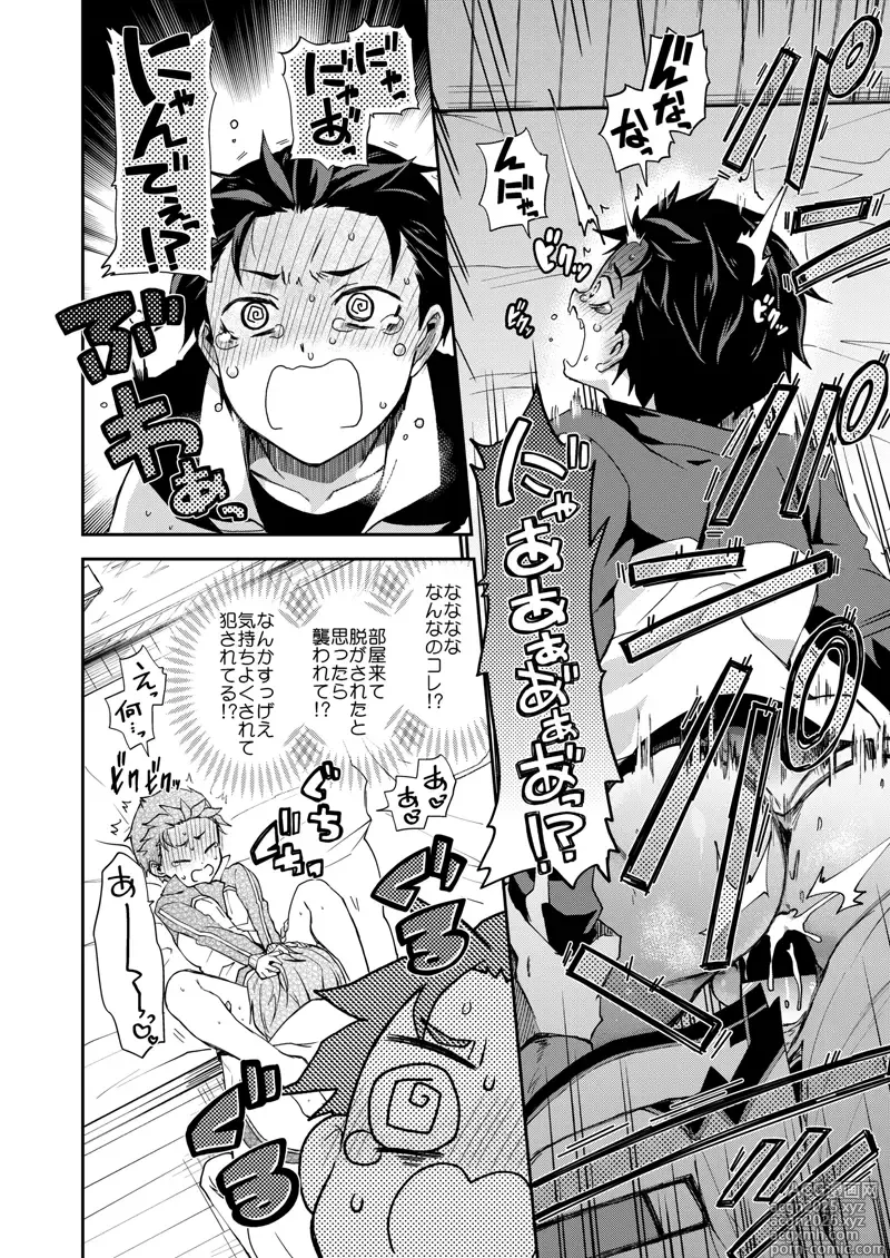 Page 9 of doujinshi Ore, Hishojou to Gokai Saretemasu!