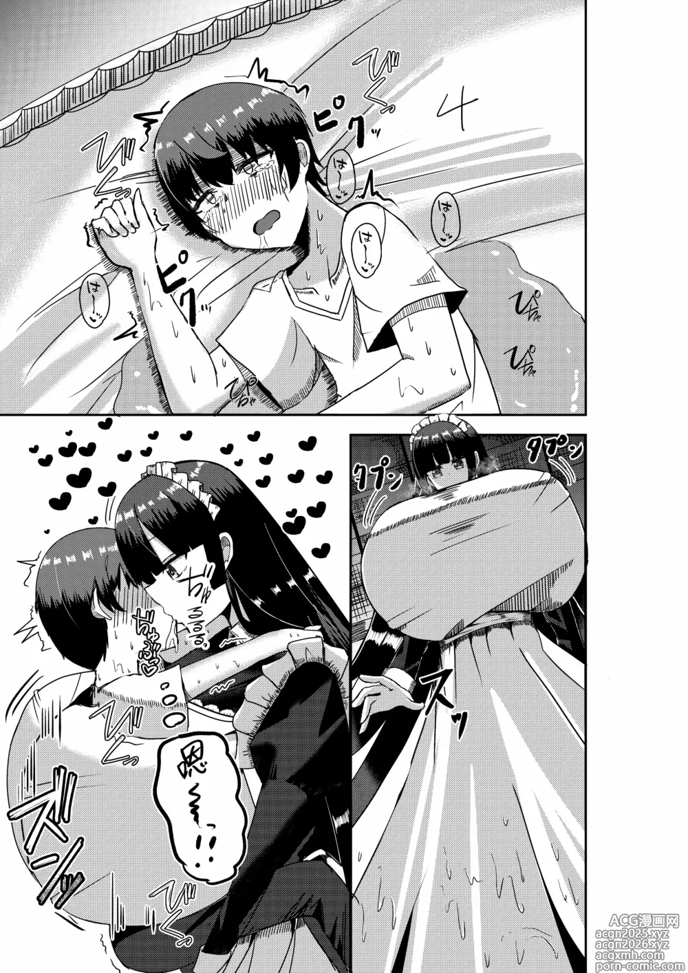 Page 8 of doujinshi Choushin Cool Succubus Maid to Shujin