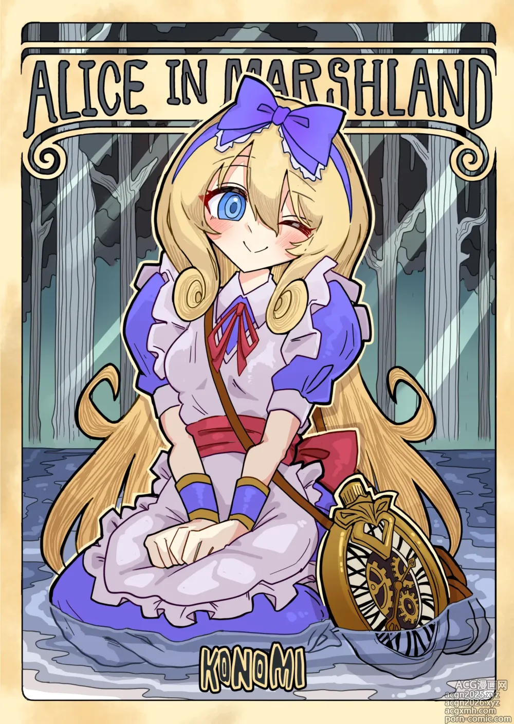 Page 1 of doujinshi Alice in Marshland