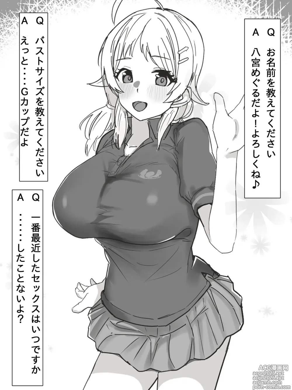 Page 1 of doujinshi ShinyM@S Interview Hon(Kari) Junbi 2