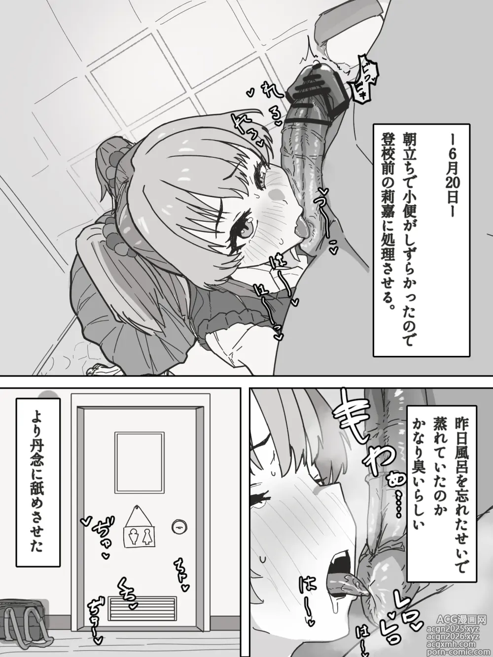 Page 1 of doujinshi Jougasaki Rika o Toilet de