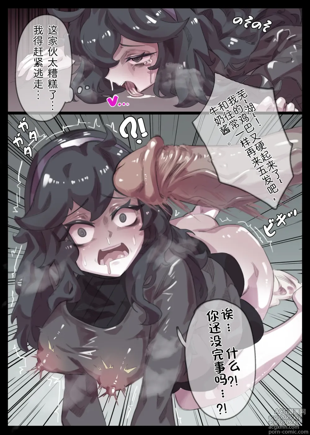 Page 3 of doujinshi Occult Mania (Yuurei) no Junan (decensored)