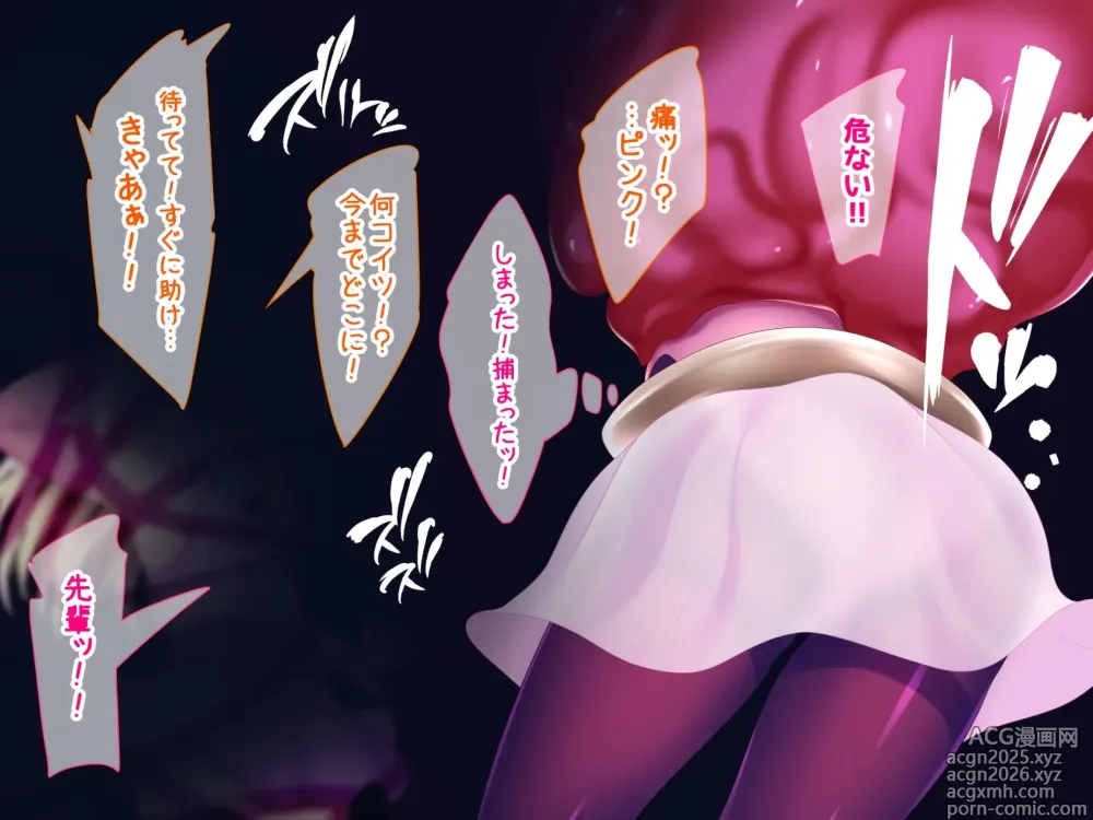 Page 15 of doujinshi TS Ransou Souchaku Pure Star