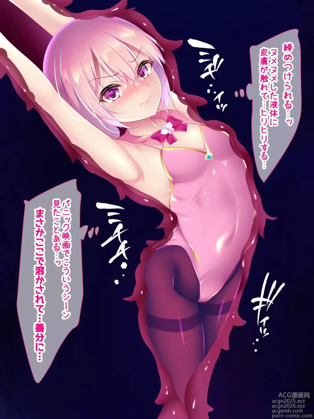 Page 21 of doujinshi TS Ransou Souchaku Pure Star