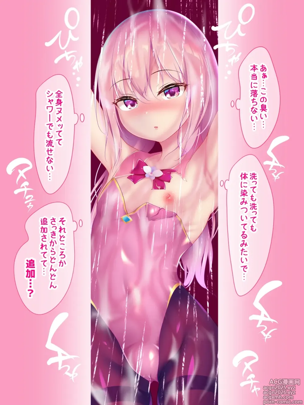 Page 25 of doujinshi TS Ransou Souchaku Pure Star
