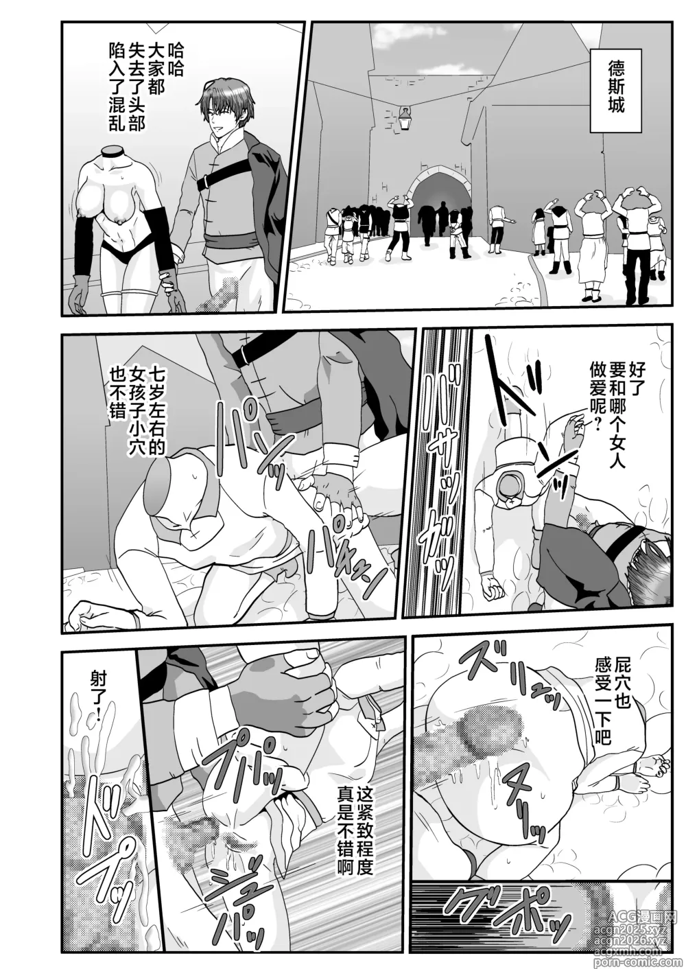 Page 2 of doujinshi Tosmic no Mahou