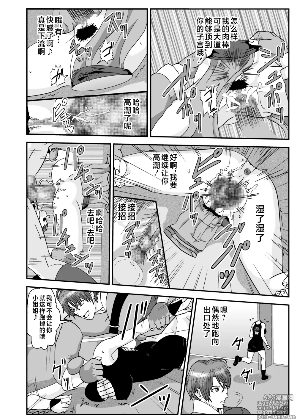 Page 4 of doujinshi Tosmic no Mahou