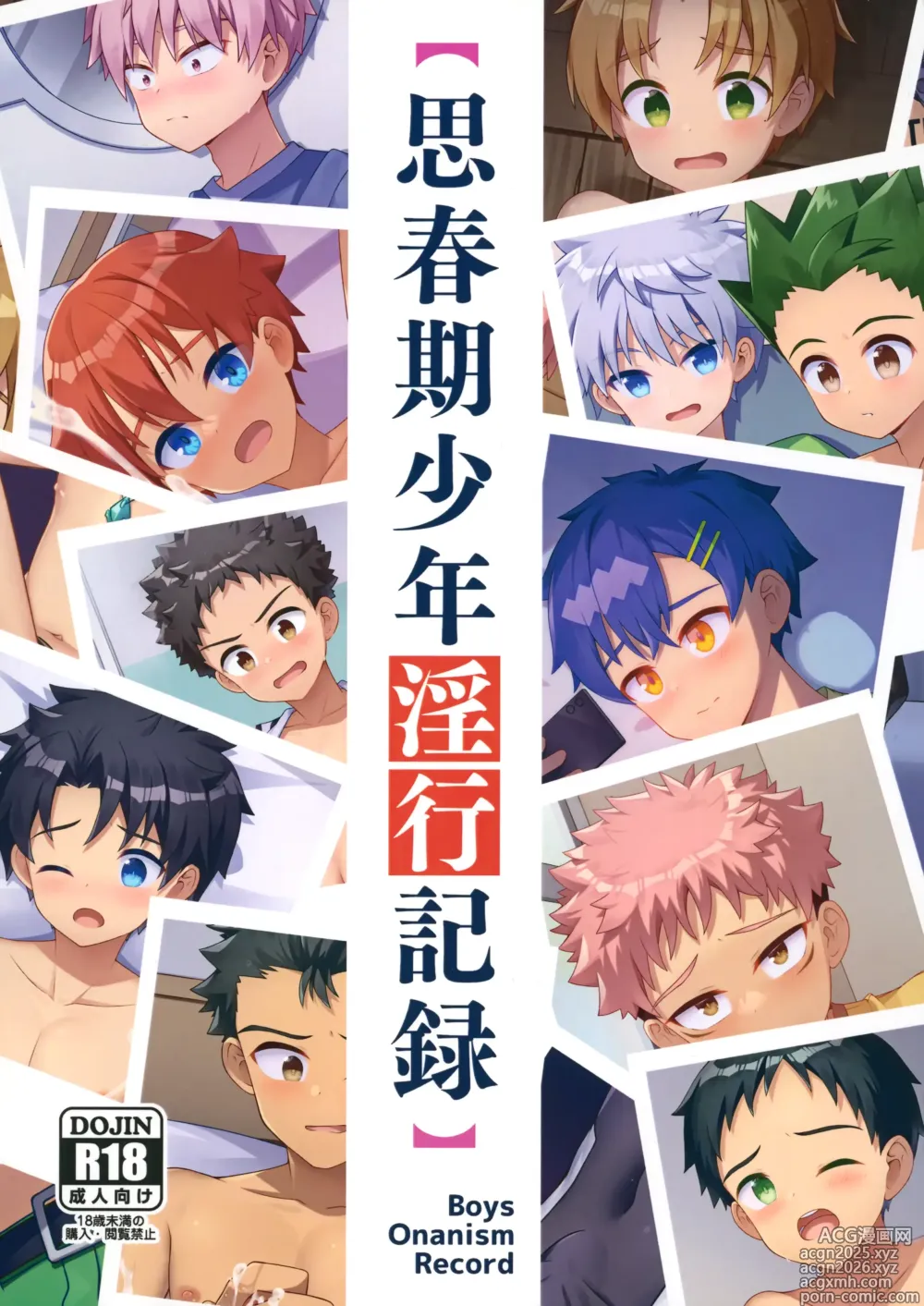 Page 1 of doujinshi Shishunki Shounen Inkou Kiroku