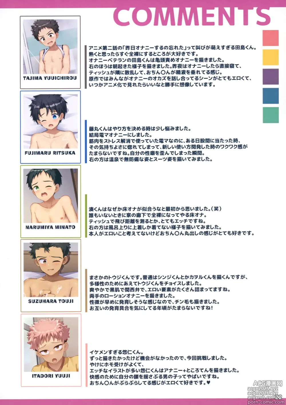 Page 23 of doujinshi Shishunki Shounen Inkou Kiroku