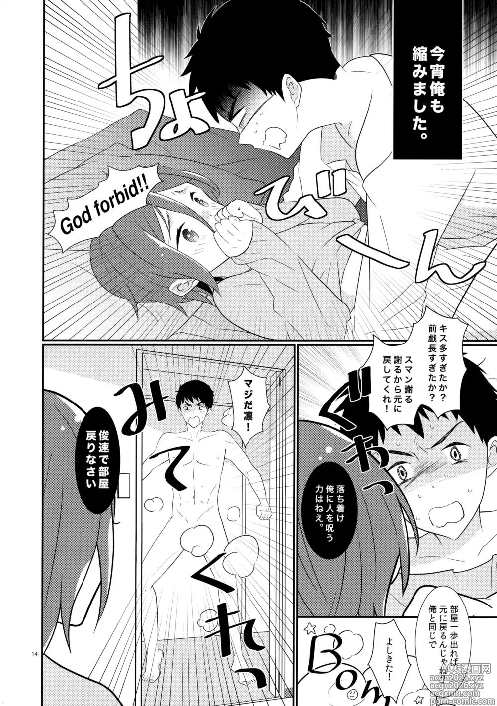 Page 13 of doujinshi Brilliant o Daite