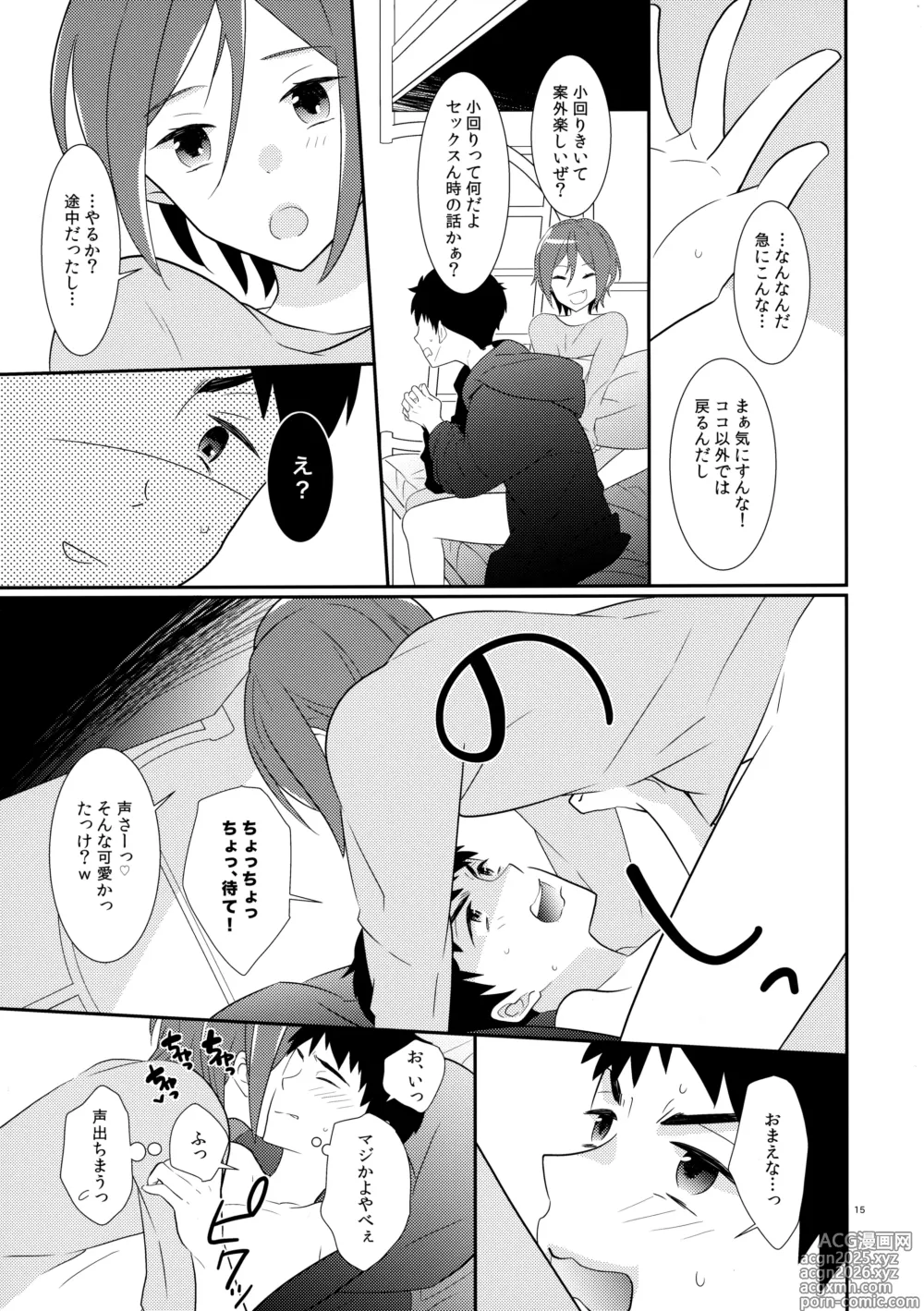 Page 14 of doujinshi Brilliant o Daite