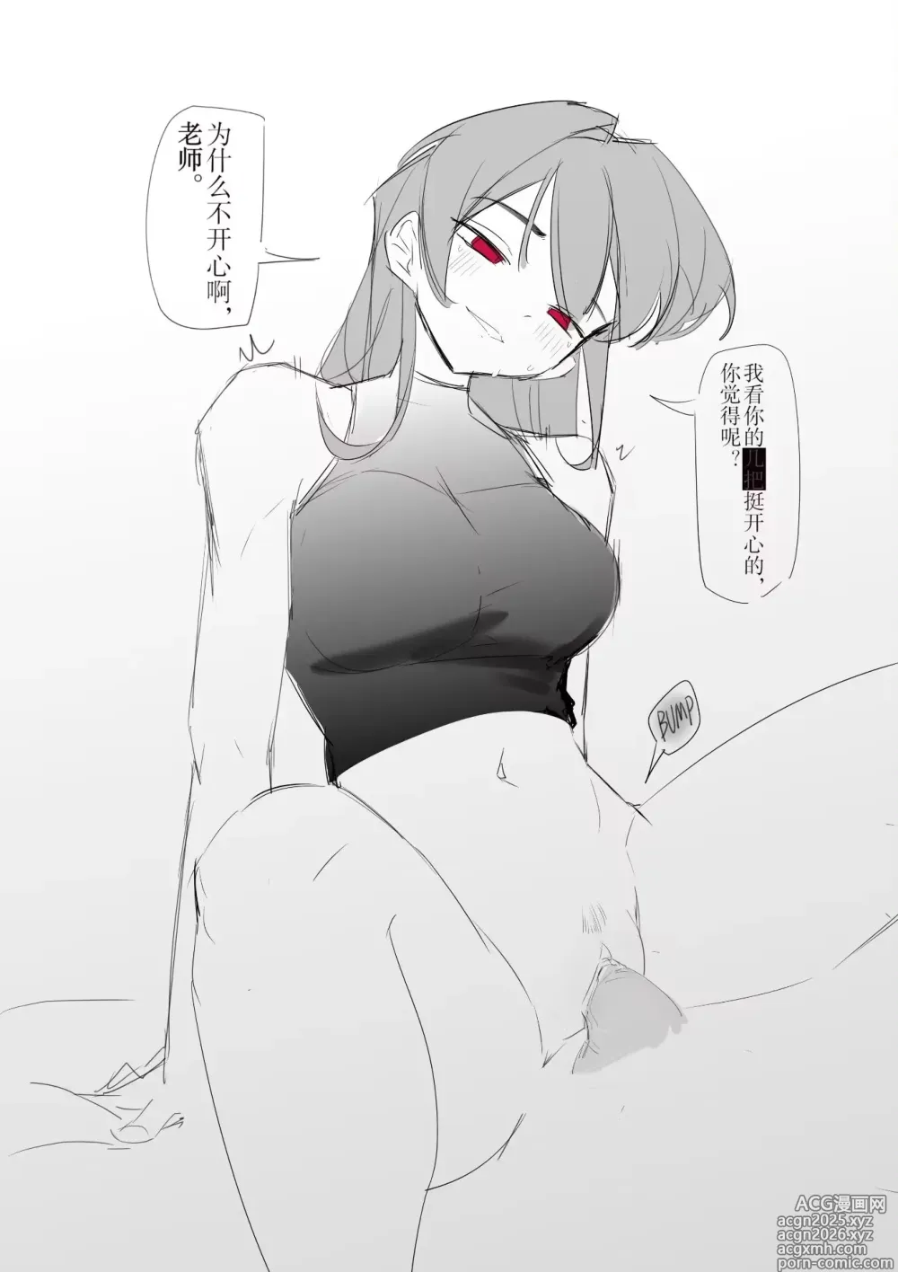 Page 3 of doujinshi ［pixiv］［鹦鹉螺炖罐］法师大法师